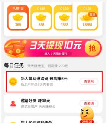 淘宝邀请新人注册有什么奖励？入口在哪？