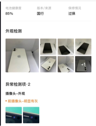 闲鱼怎么走验货宝?流程有哪些?