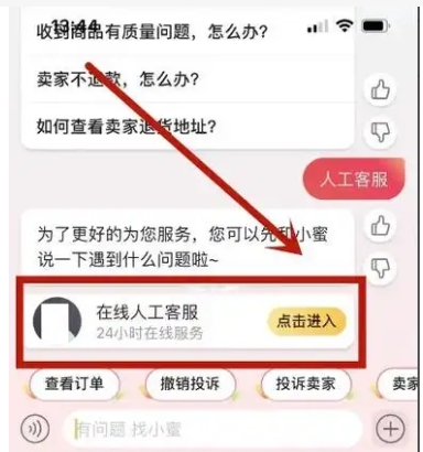 淘宝如何举报投诉店铺虚假发货？