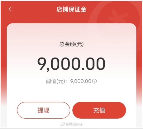 淘宝消费者保证金为什么会自己扣费？能退回来吗？