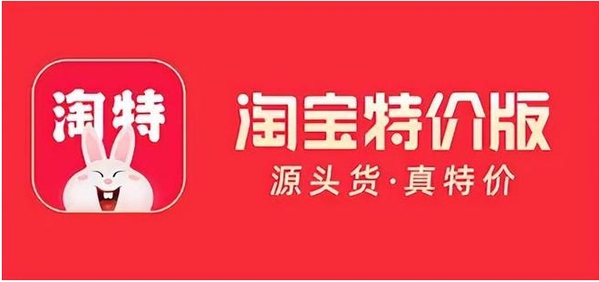 淘特怎么推广挣钱?如何赚佣金?