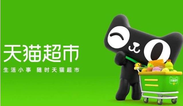 天猫超市送货上门吗？怎么设置的？