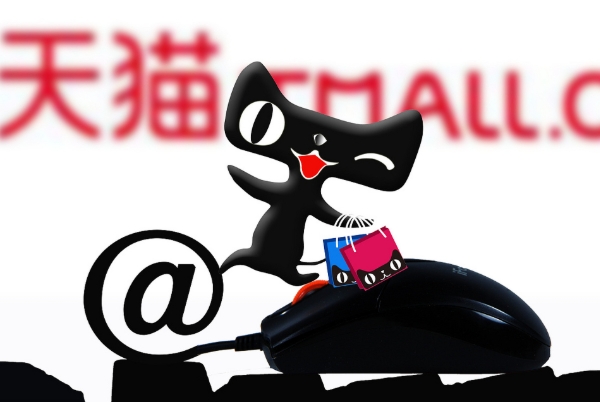 天猫的东西是正品吗?申请条件以及费用有哪些?