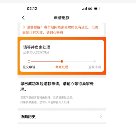 闲鱼付款后卖家不发货钱会自动退回来吗？