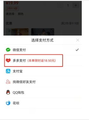 多多支付是从哪里扣钱的?没有绑定银行卡?