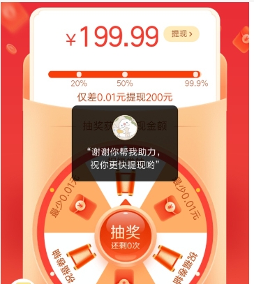 拼多多砍价助力有风险吗?助力平台靠谱吗?