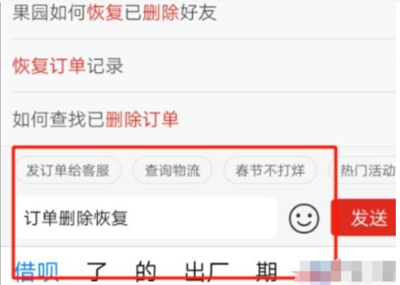 拼多多删除的订单怎么找回？误删了怎么恢复？