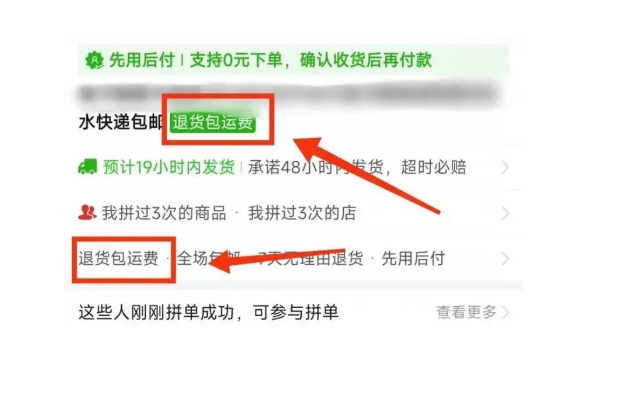 拼多多怎么买运费险？如何买东西让商家承担运费？