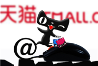 天猫的东西是正品吗？申请条件以及费用有哪些？