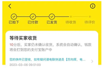 闲鱼卖东西买家不确认收货怎么办？新手做电商怎么入门？