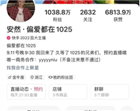 快手粉丝多少可以有收益？如何快速涨到1万？