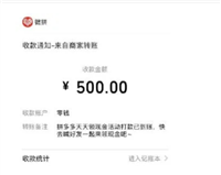 拼多多打款到微信是真的吗?