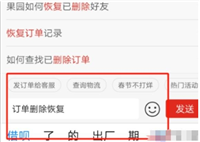 拼多多删除的订单怎么找回？误删了怎么恢复？