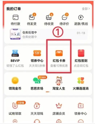 淘宝省钱卡怎么突然没有了？入口在哪？