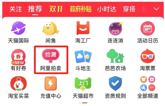 淘宝司法拍卖网站官网怎么下载？