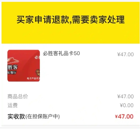 闲鱼买家恶意申请退款卖家怎么处理？客服介入卖家必输吗？