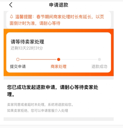 闲鱼退款流程卖家钱财两空怎么办？新手怎么做闲鱼？