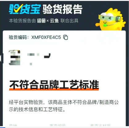 闲鱼验货宝怎么收费?39元谁付?