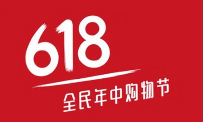 2024淘宝618是什么意思？活动一共有几天？