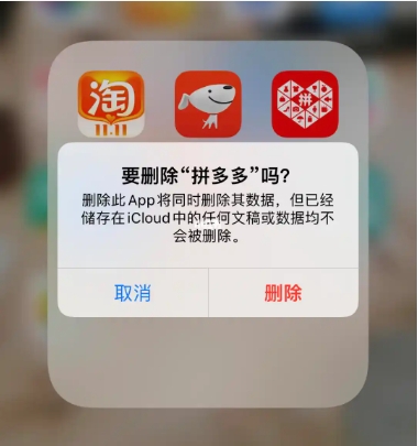 怎样彻底卸载拼多多小程序?