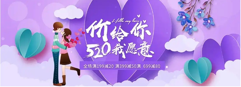 2025淘宝520活动什么时候开始？活动力度大吗？