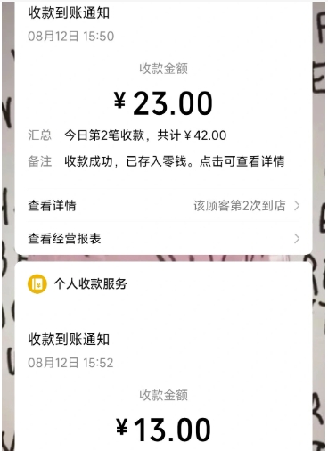 二维码收款能查到付款人信息吗？扫错码怎么追回？