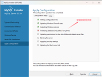 mysql安装数据库初始化失败问题解决方法保姆级教程