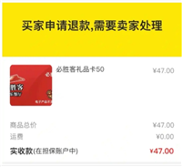 闲鱼买家恶意申请退款卖家怎么处理？客服介入卖家必输吗？