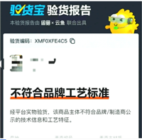 闲鱼验货宝怎么收费？39元谁付？