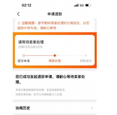 闲鱼怎么退款给买家一部分钱?怎么操作?