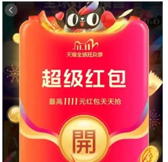淘礼金红包怎么领取?入口在哪?