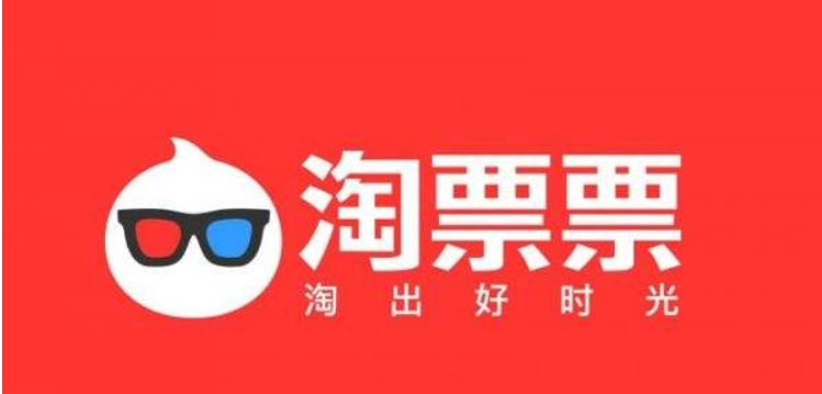 淘票票不支持退票咋办?找哪个部门投诉?