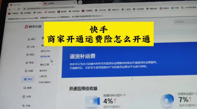 运费险在哪里查看？怎么申请的？