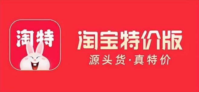 淘特怎么推广挣钱？一单多少提成？