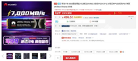 1TB卖499元! 华为首款SSD坤灵eKitStor Xtreme 200E正式开售