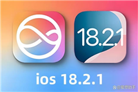 苹果iOS18.2.1正式版紧急发布: 修复4大项Bug建议立刻安装