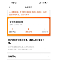 闲鱼怎么退款给买家一部分钱？怎么操作？