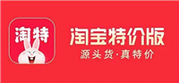 淘特怎么推广挣钱？一单多少提成？