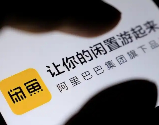 类似闲鱼的平台有哪些?哪个卖闲置速度最快?