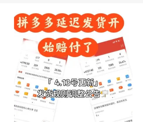 拼多多最晚多少天发货正常?延迟了怎么办?