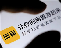 类似闲鱼的平台有哪些？哪个卖闲置速度最快？