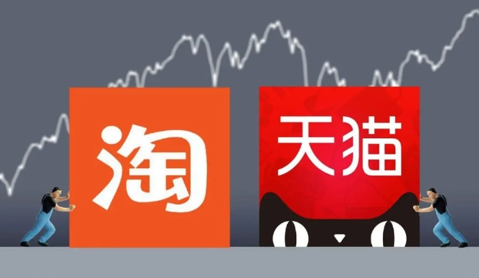 天猫跟淘宝有什么区别?内行人都懂