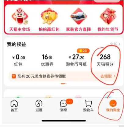 天猫积分可以转赠吗？怎么转让给另一个账户？