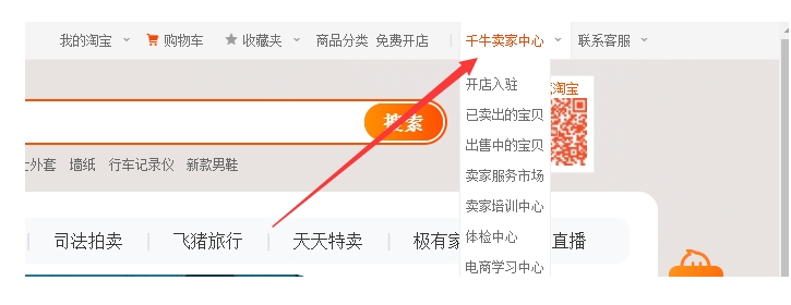 我的淘宝店铺从哪里进入？登录入口在哪？