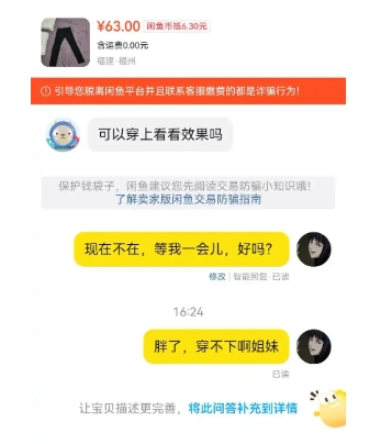 闲鱼卖家弄成见面交易了？能改吗？