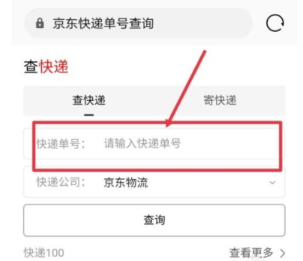 京东订单编号能查到什么信息?可以查到是什么商品吗?