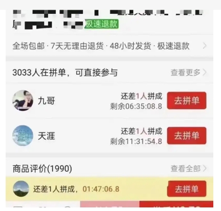 拼多多直接免拼用完了怎么办?会自动恢复吗?