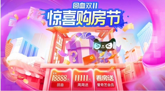 天猫好房房源真实吗？哪个平台更靠谱呢？