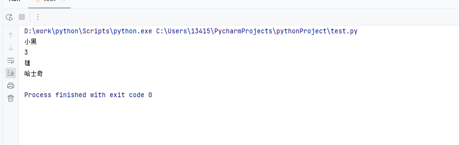 python初始 - 面向对象三大特征_子类_03