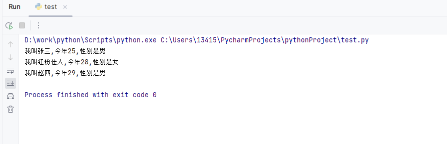 python初始 - 面向对象三大特征_下划线_04